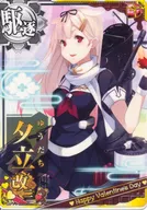 夕立改二【バレンタインフレーム】