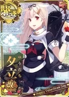 夕立改二(ホロ)(運↑)【バレンタインフレーム】
