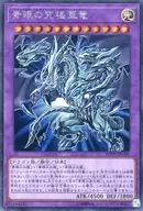 20TH-JPC00 [SE] : The Blue-Eyed Ultimate Subdragon