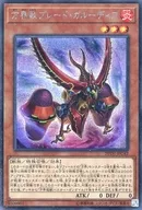 20TH-JPC42 [SE] : Fang Kaiju Blade Galoudia