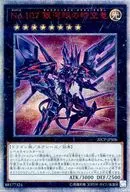 20 cp - John Player 06 [20 thSE] : No. 107 Galactic Eye Space-Time Dragon