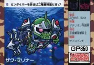 15正常:萨克·马里纳