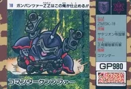 18普通:Commander戗毛毛发