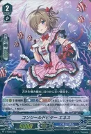 V-TD08/005：コンシールドビター エネス(RRR仕様)