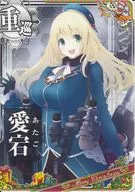 愛宕【クリスマスフレーム2018】