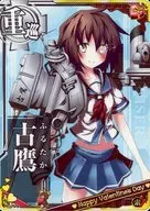 古鷹(索敵↑)【バレンタインフレーム】