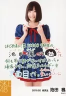 Kaede Ikeda / Hizagami / Print message included / SKE48 9 th generation Introduction Official photo with comment