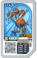 UL4-029 [Grade 2] : Doduo Rio