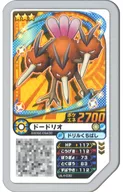 UL4-030 [Grade 3] : Doduo Rio