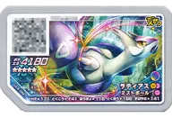 UL 4 052 [Grado 5] : Latias