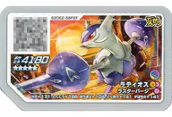UL4-053[グレード5]：ラティオス