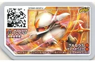 UL4-060 [Grade 5] : Arceus