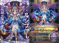 SP-03 [Strike Rare] : Lucifer, Fallen Angel of Rebellion