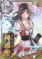 Sakuji Jinzu [Christmas Frame 2018]