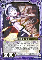 SD02-008 [N] : Tomb Castle Librarian Raibura