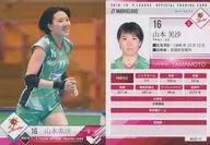 RG (JT) -13 [Regular Card] : misa Yamamoto