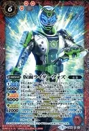 CB08-X01 [X] : Kamen Rider Woz