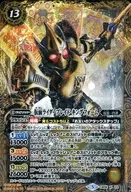 CB08-X03 [X] : Kamen Rider Braid King Form