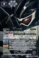 CB08-045 [M] : Kamen Rider ゲンム God Maximum Gamer Level Virion (SECRET)