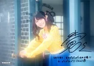 Yui Ogura / With Print Signature and Message / Compact Disc "Hop Step Apple" Animate special bromide