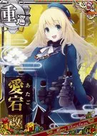 愛宕改(回避↑)【クリスマスフレーム2018】