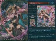 G 021 [Gold Rare] : Mathera, the archer of Tenrin