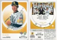 012 [Regular Card] : Kazuki Sugiyama (silver leaf pressed with signature) (/ 100)