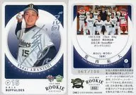 032[標準卡]:荒西祐大(銀燙金帶簽名)(/100)