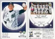 042[普通卡]:中村稔弥(烫银带签名)(/100)