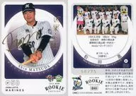 044[標準卡]:松田進(金箔押帶簽名)(/75)