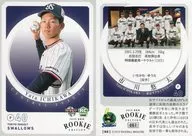 067 [Regular Card] : Yuta Ichikawa