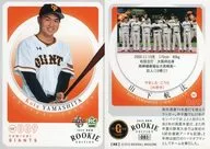 081[常規卡]:山下航汰