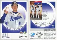 094[常規卡]:勝野昌慶