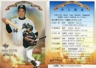 110 [Regular Card] : Haruya Inoue