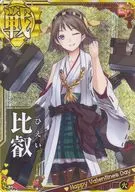 比叡(ホロ)(火力↑)【バレンタインフレーム】
