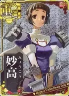 妙高(ホロ)(運↑)【バレンタインフレーム】