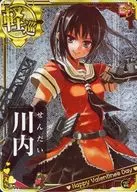 川内(ホロ)(雷装↑)【バレンタインフレーム】