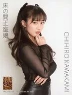 Senjin KAWAKAMI / "Yakimokugei" / CD-"Tokonoma Seiza Musume"Regular Edition (TypeA) (YRCS-90160) Enclosed special Official photo