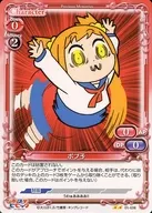 01-036 [N] - Popuko