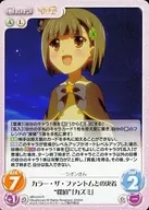 MH-014 [R] : The Conclusion with Color the Phantom "Detective" "Kazmi"
