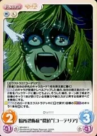 MH-054 [U] : Scotophobia "Detective" "Cordelia"
