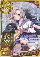 衣笠改二(ホロ)(火力↑)【バレンタインフレーム】