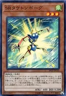 20CP-JPC03 [Super Rare] : SR Taketonborg