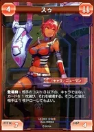 LE-003[★★★]：スゥ