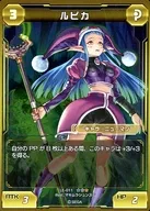 LE-011[★★★]:盧比Ka