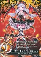 SD1S2-a01[R]：モナ・スタイラ(悪魔ver.)(ノーマル仕様)/九条 ひな(くじょう ひな)