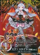 SD1S2-a01 [R] : Mona Steira (Devil ver.) (SR-spec) / Hina KUJI