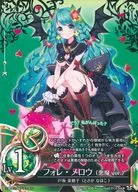 SD1S2-a06[R]:Foret Mellow(惡魔版本.)(一般樣式)/戶坂菜穗子