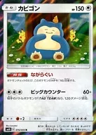 076/095 [R] : (Kira) Snorlax