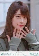 高山一実/バストアップ・両手パー/「帰り道は遠回りしたくなる 選抜ver.」 WebShop 限定個別生写真